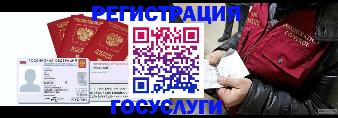 прописка в квартире в Первомайске