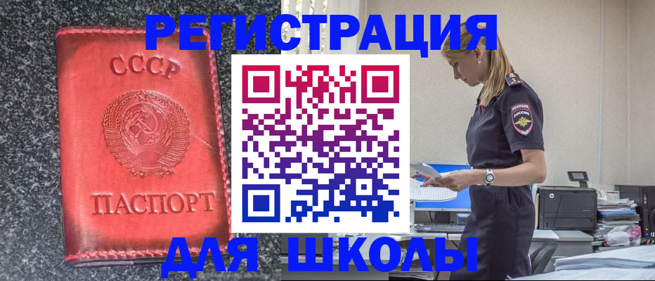 найти адрес прописки в Первомайске