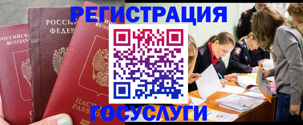 прописка паспорт в Первомайске