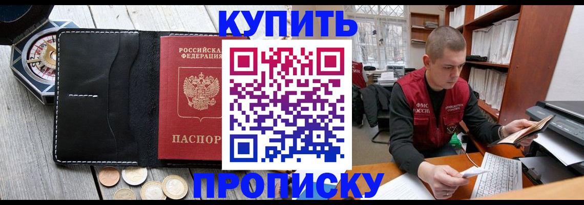 найти адрес прописки в Первомайске