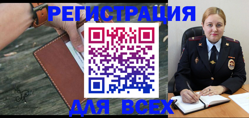 временная регистрация законно в Первомайске